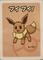 Eevee - Babanuki Pokemon Center Promo Rare Old Maid - Japanese Card - NM